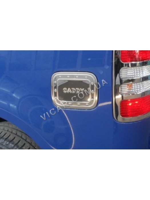 Накладка на лючок бензобака Volkswagen Caddy (04-10)
