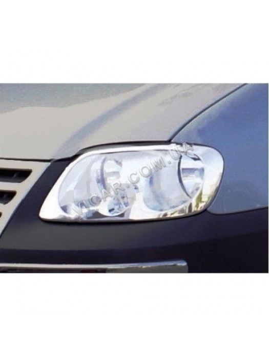 Накладки передних фар Volkswagen Caddy (2004+)